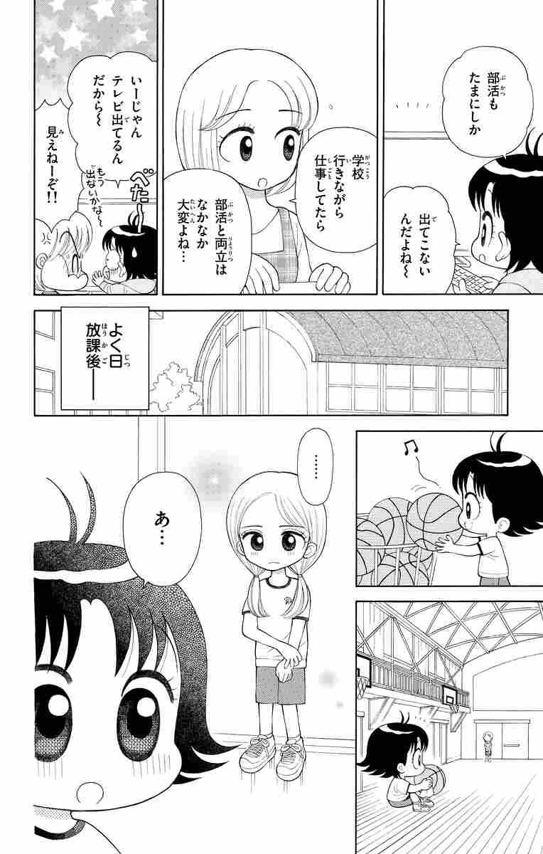 こっちむいて みい子 ３５ おのえりこ 試し読みあり 小学館コミック