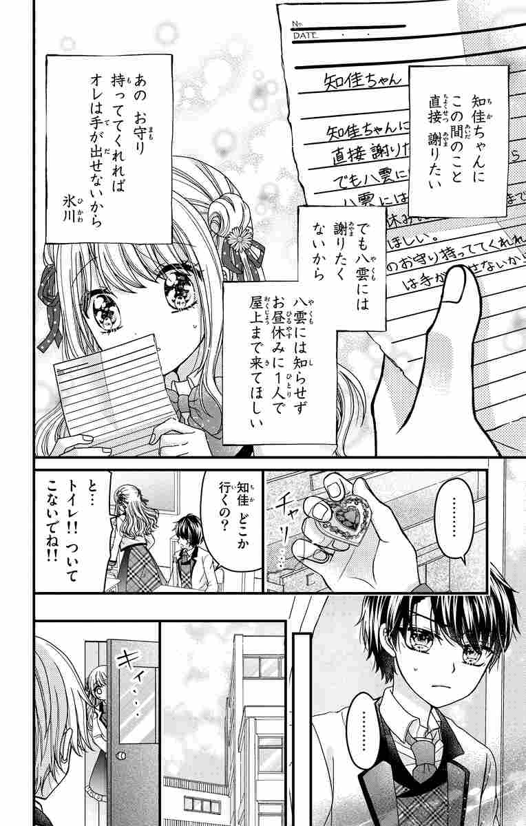 ヴァンパイアの花嫁 ３時には甘い口づけを 小倉あすか 試し読みあり 小学館コミック