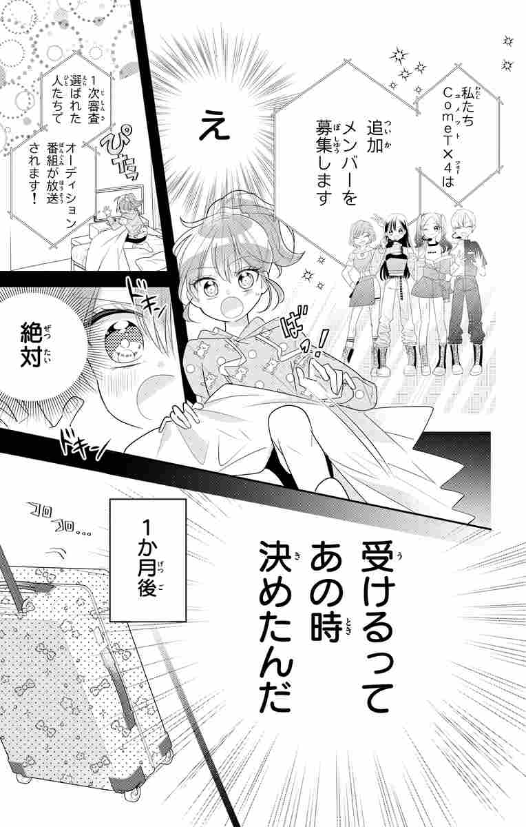 カラフル ときわ 藍 試し読みあり 小学館コミック