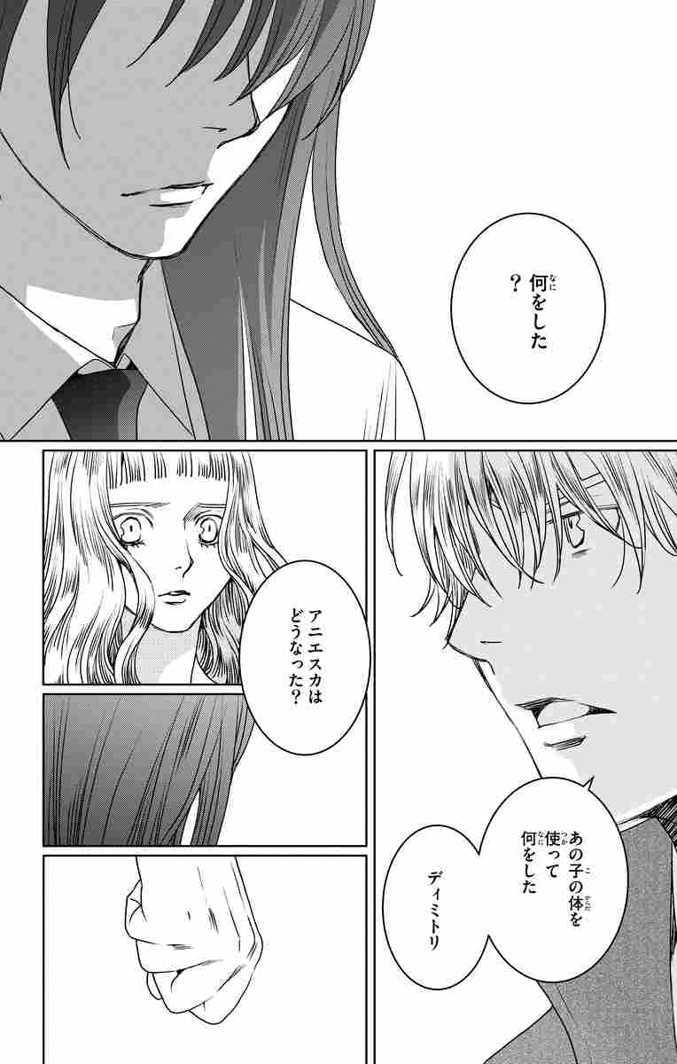 黒薔薇アリスｄ ｃ ａｌ ｆｉｎｅ ２ 水城せとな 試し読みあり 小学館コミック