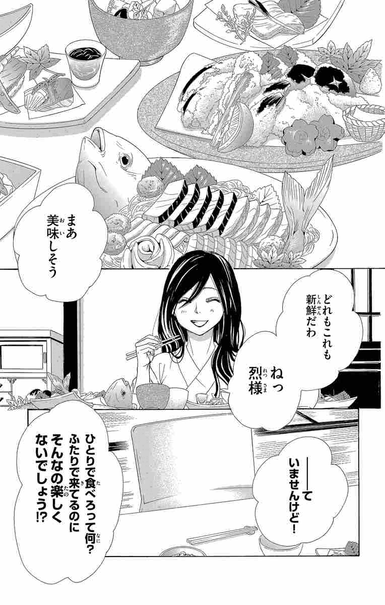 薔薇色ノ約束 ９ 宮坂香帆 試し読みあり 小学館コミック