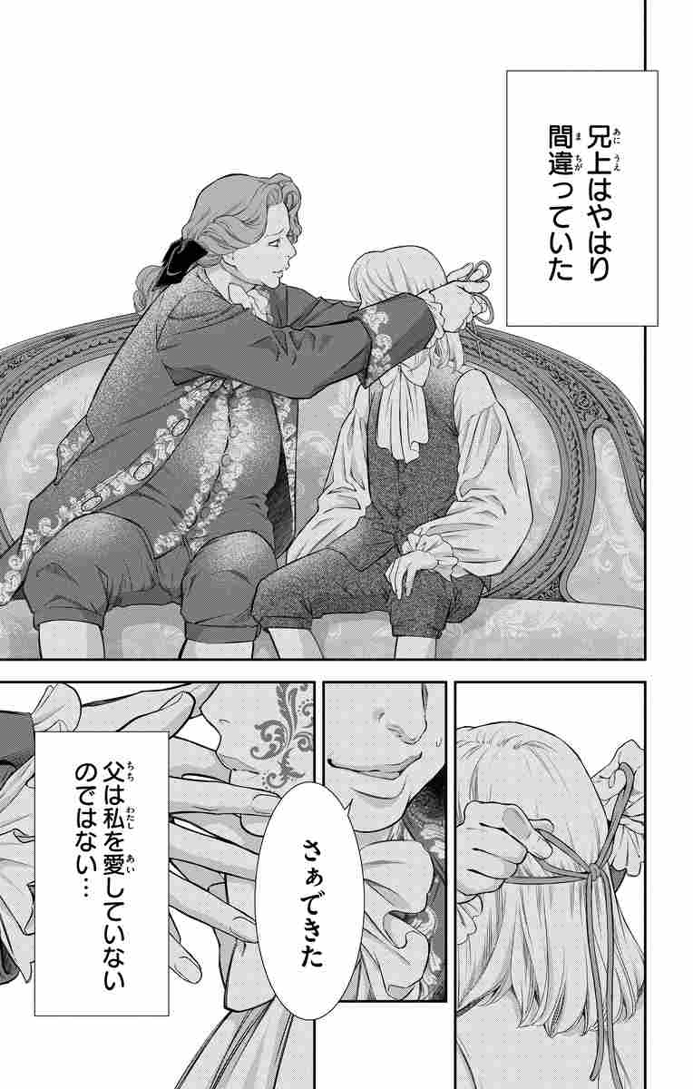 殉国のアルファ オメガ ベルサイユ ２ 嶋木あこ 試し読みあり 小学館コミック