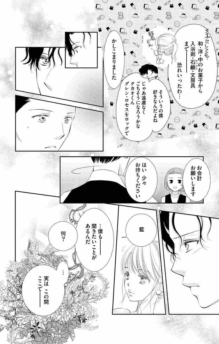 どうしようもない僕とキスしよう ５ 北川みゆき 試し読みあり 小学館コミック