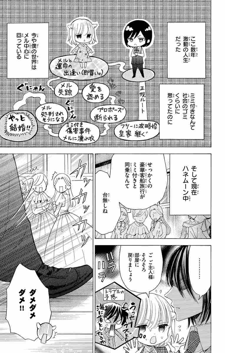 クズとケモ耳 ９ 杉 しっぽ 試し読みあり 小学館コミック