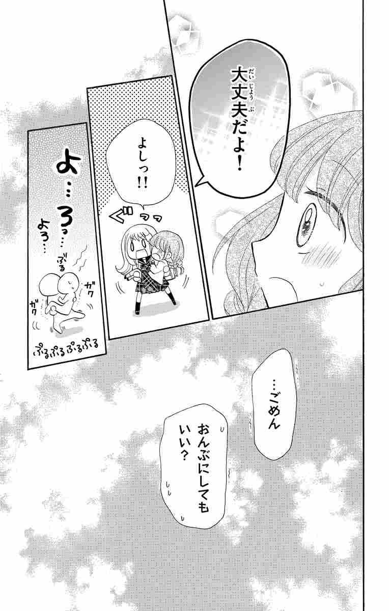 片想いミステイク ５ 森田ゆき 試し読みあり 小学館コミック