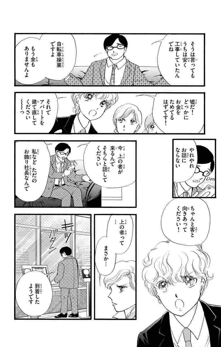 神無月紫子の優雅な暇潰し ４ 赤石路代 試し読みあり 小学館コミック