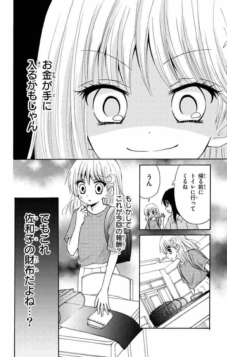 ブラックアリス ８ なかむらさとみ 試し読みあり 小学館コミック