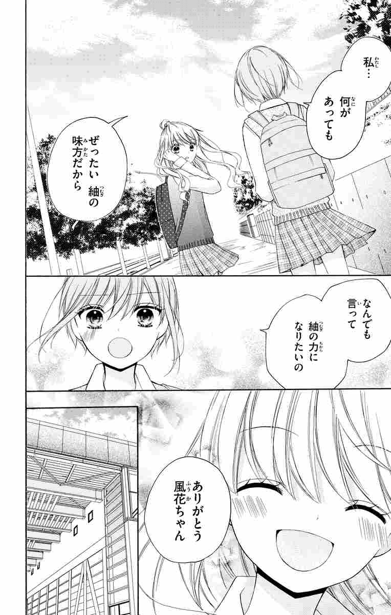 大人はわかってくれない ５ まいた菜穂 試し読みあり 小学館コミック