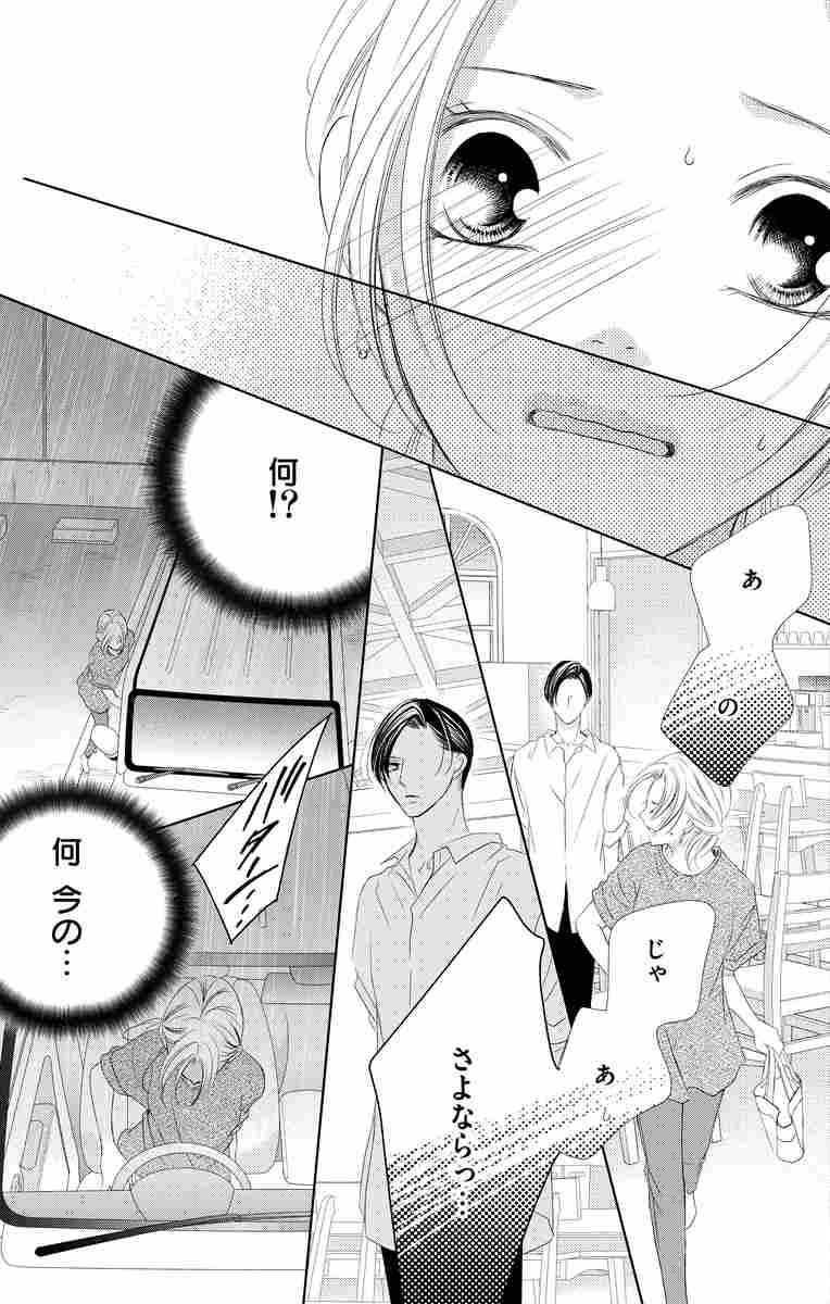 さようなら エデン １ わたなべ志穂 試し読みあり 小学館コミック