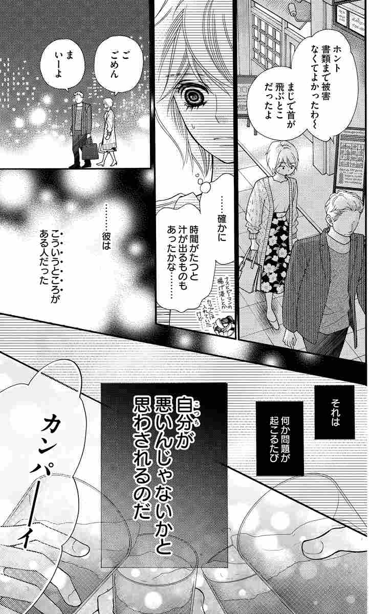 深夜のダメ恋図鑑 ９ 尾崎衣良 試し読みあり 小学館コミック