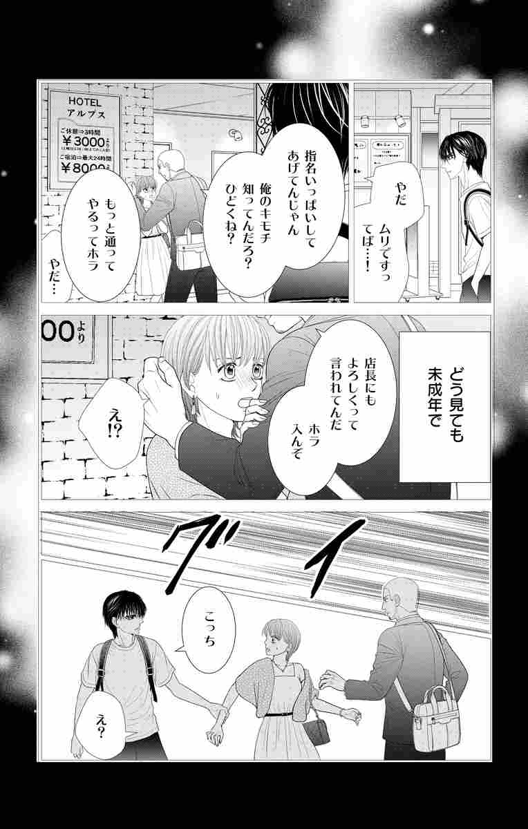 ｓ ｍ ｓｗｅｅｔ ｍａｒｒｉａｇｅ １０ 悠妃りゅう 試し読みあり 小学館コミック