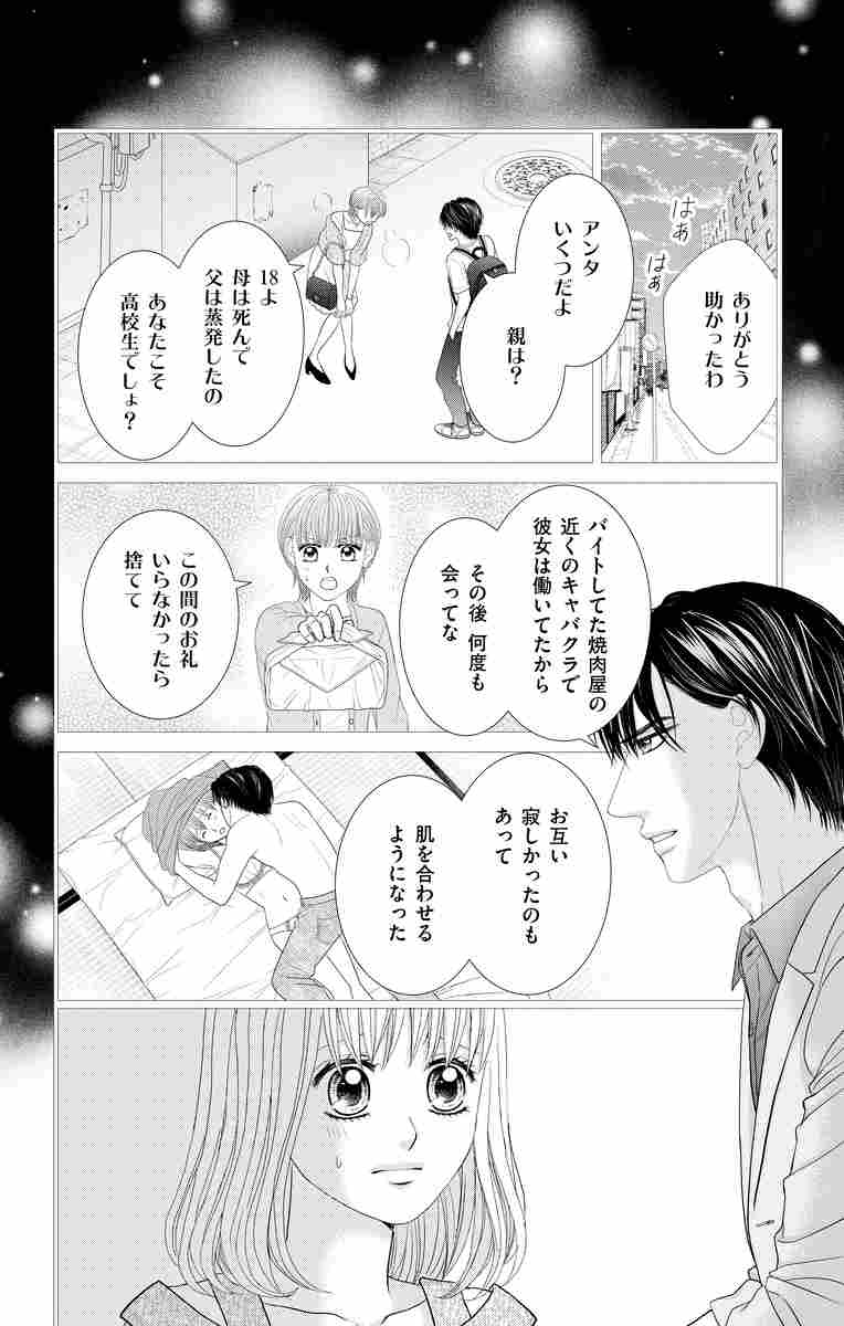 ｓ ｍ ｓｗｅｅｔ ｍａｒｒｉａｇｅ １０ 悠妃りゅう 試し読みあり 小学館コミック