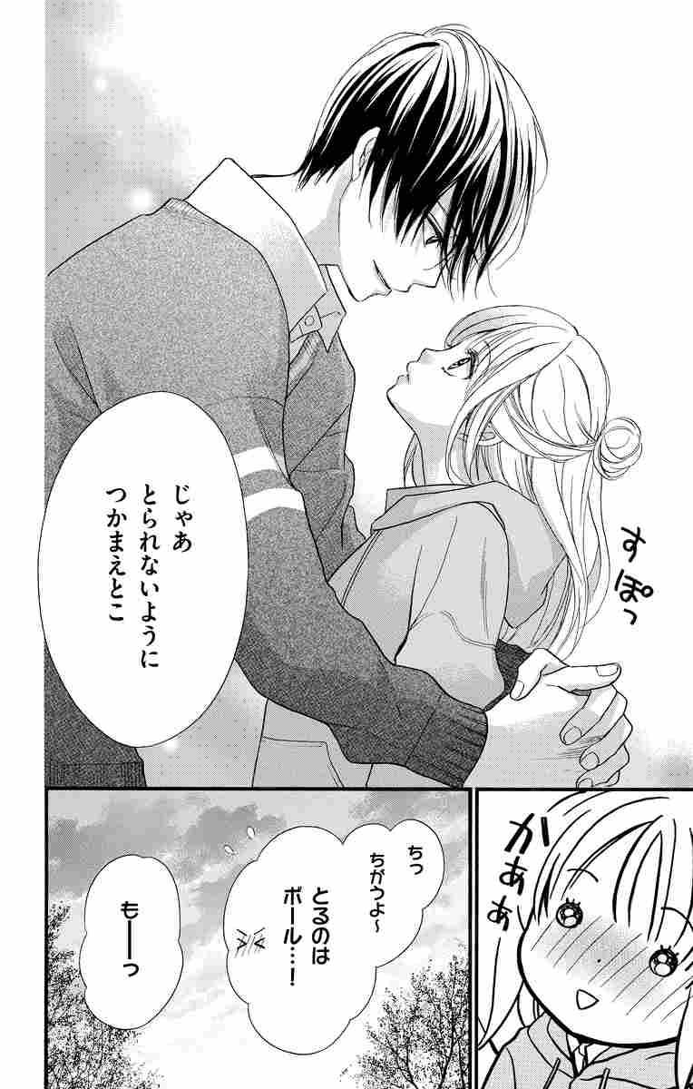 青春ヘビーローテーション ８ 水瀬 藍 試し読みあり 小学館コミック