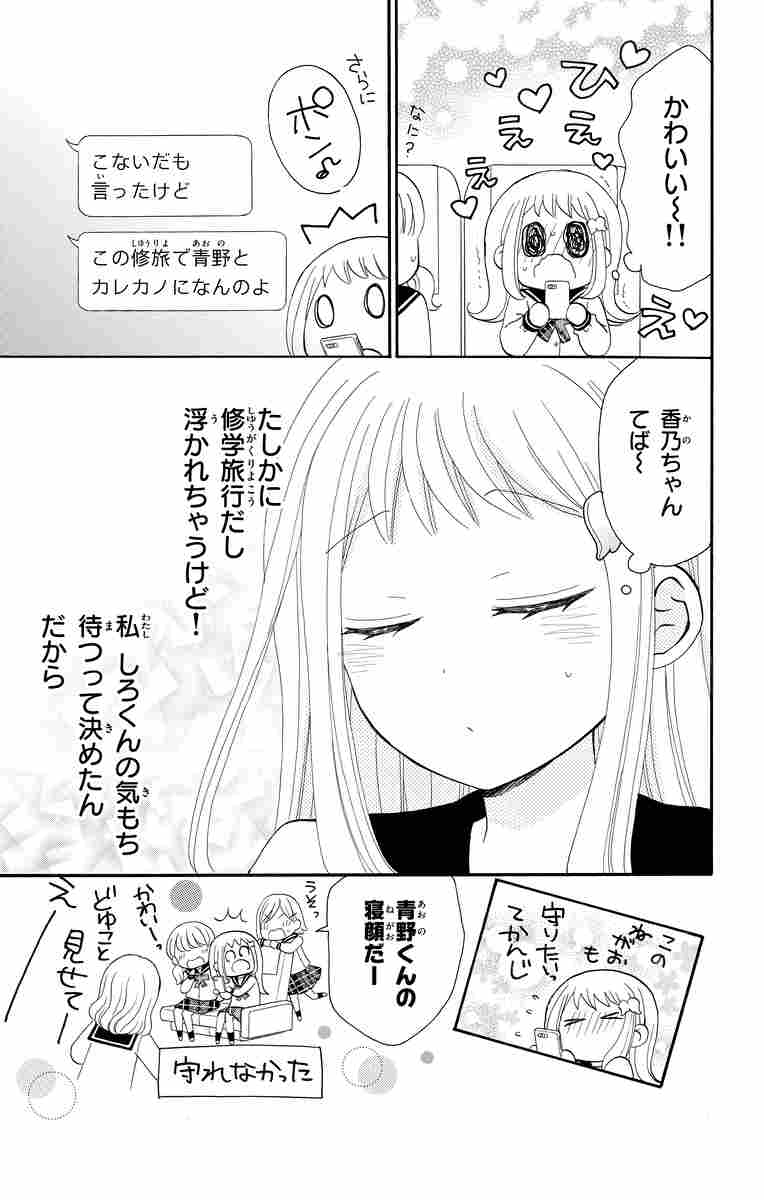 片想いミステイク ６ 森田ゆき 試し読みあり 小学館コミック