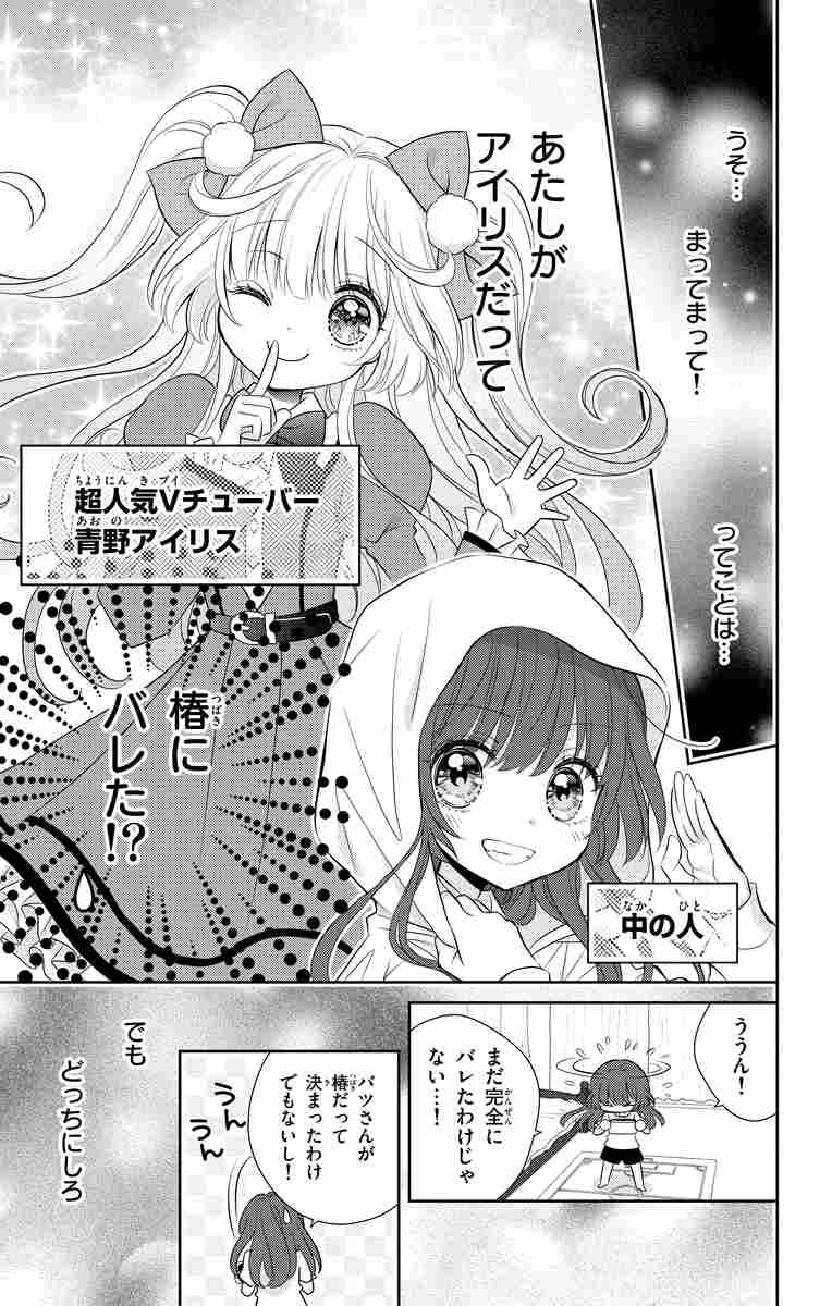 青のアイリス ２ やぶうち 優 試し読みあり 小学館コミック