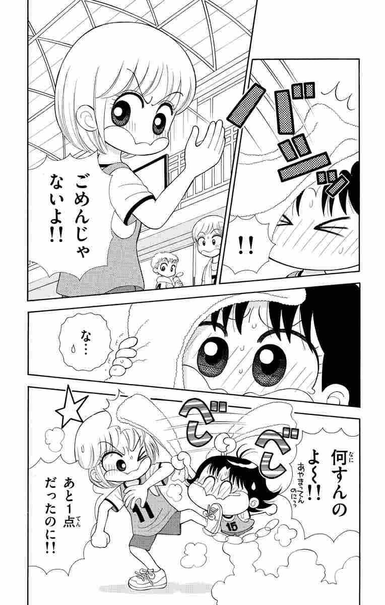 こっちむいて みい子 ３６ おのえりこ 試し読みあり 小学館コミック