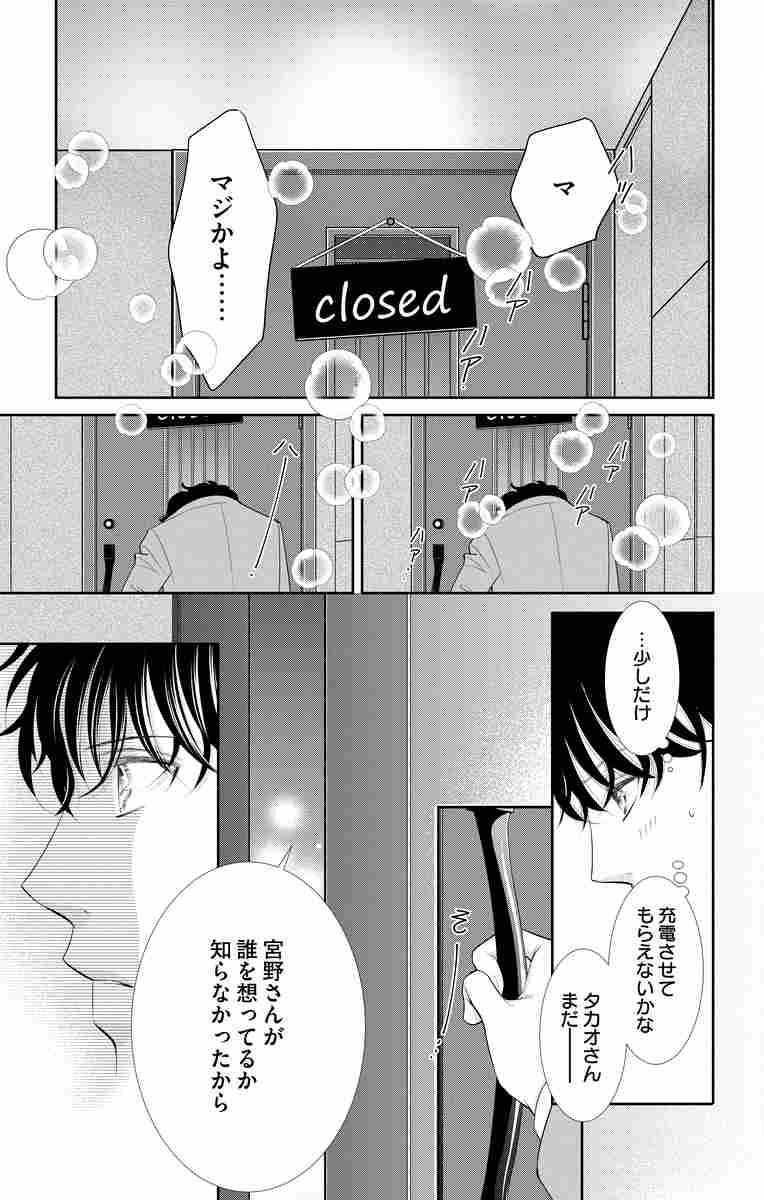 どうしようもない僕とキスしよう 6 北川みゆき 【試し読みあり】 小学館コミック 