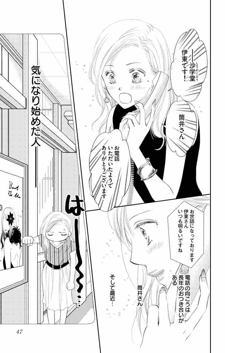 今宵もお待ちしております ２ 北川みゆき 試し読みあり 小学館コミック