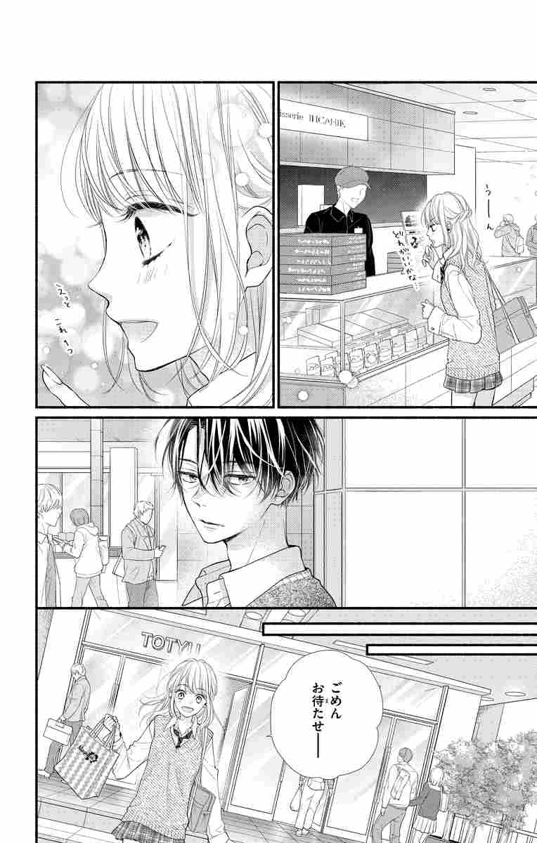 次はいいよね 先輩 ３ 梅澤麻里奈 試し読みあり 小学館コミック