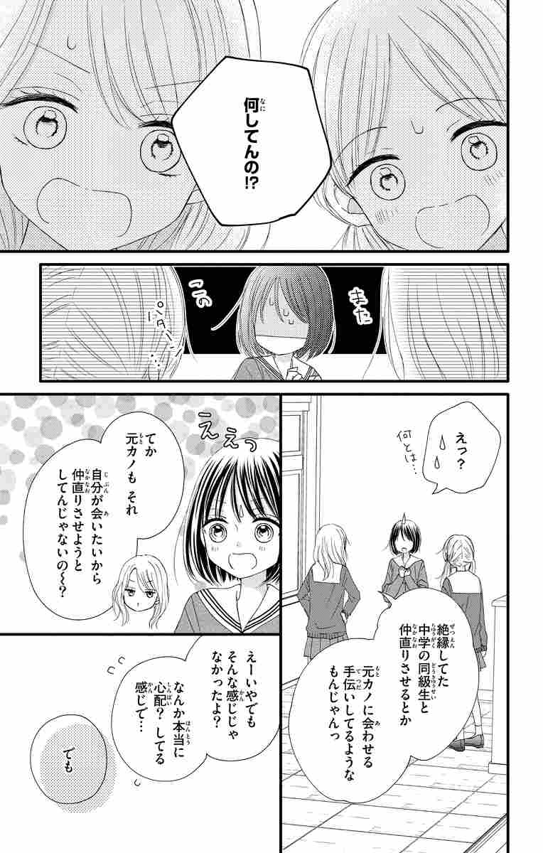 おさななじみに恋したら ２ 手島ちあ 試し読みあり 小学館コミック