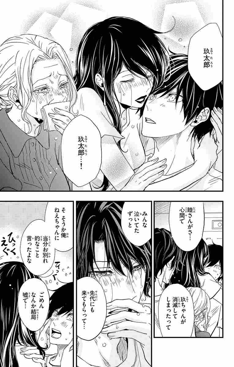 クイーンズ クオリティ １８ 最富キョウスケ 試し読みあり 小学館コミック