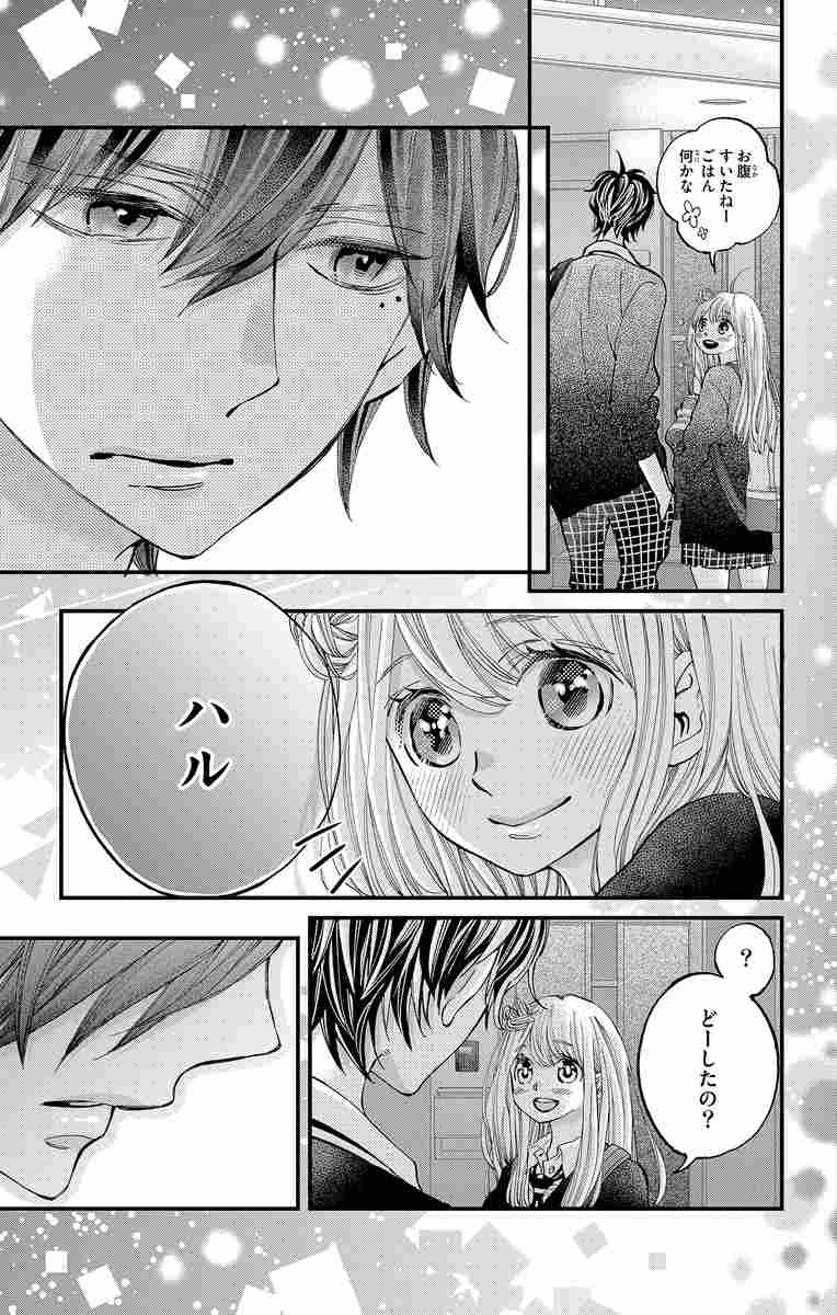 なめて かじって ときどき愛でて １４ 湯町 深 試し読みあり 小学館コミック