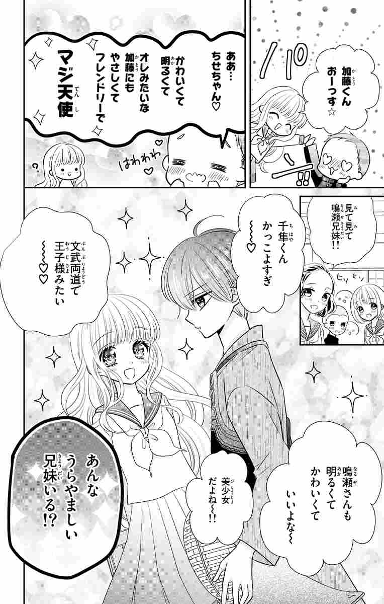 この恋が 罪だとしても １ 中原 杏 試し読みあり 小学館コミック