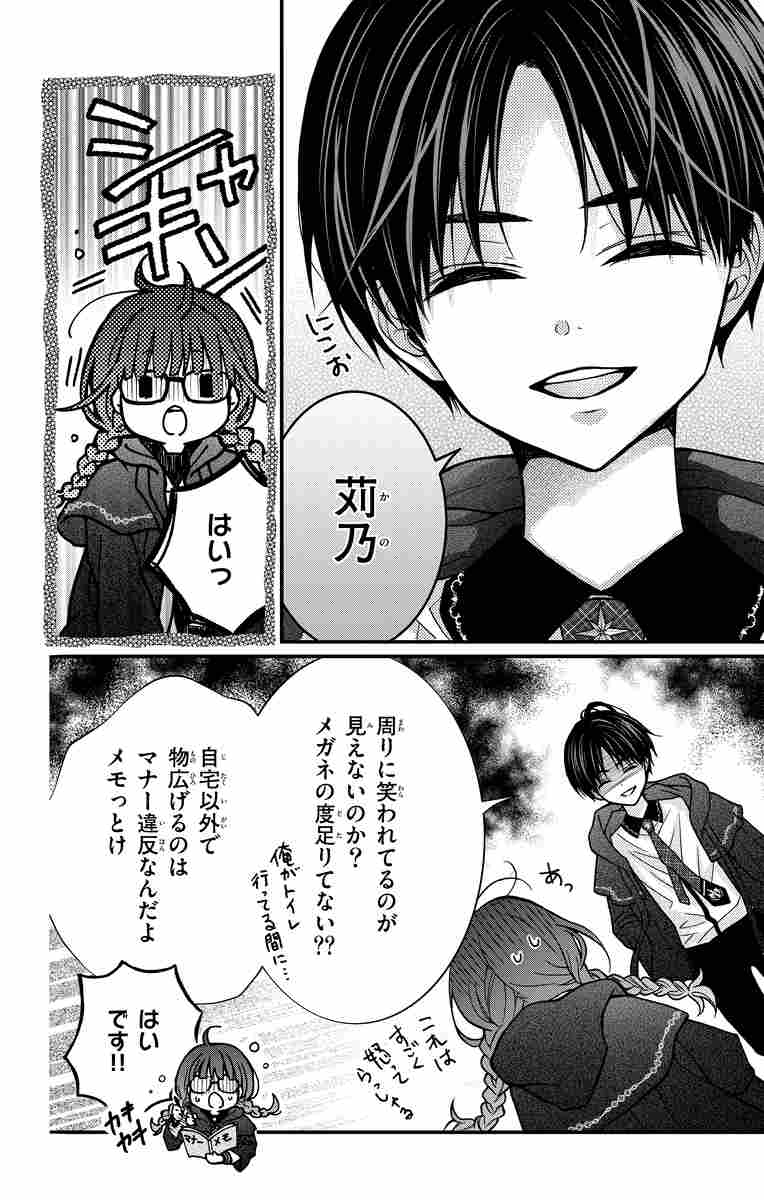 魔法陣クロノカノン １ くまがい杏子 試し読みあり 小学館コミック