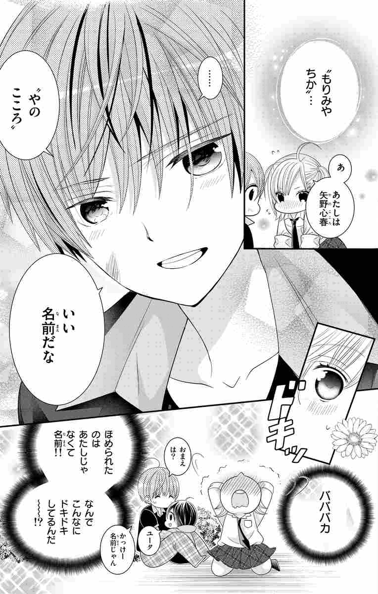 リトライジュリエット！！ 1 池山田 剛 【試し読みあり】 小学館コミック