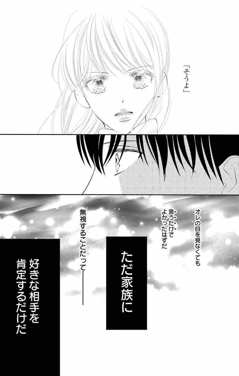 どうしようもない僕とキスしよう ７ 北川みゆき 試し読みあり 小学館コミック