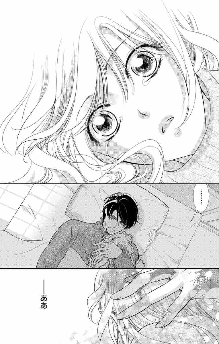 不眠不休で夢とか恋とか ２ 宮園いづみ 試し読みあり 小学館コミック