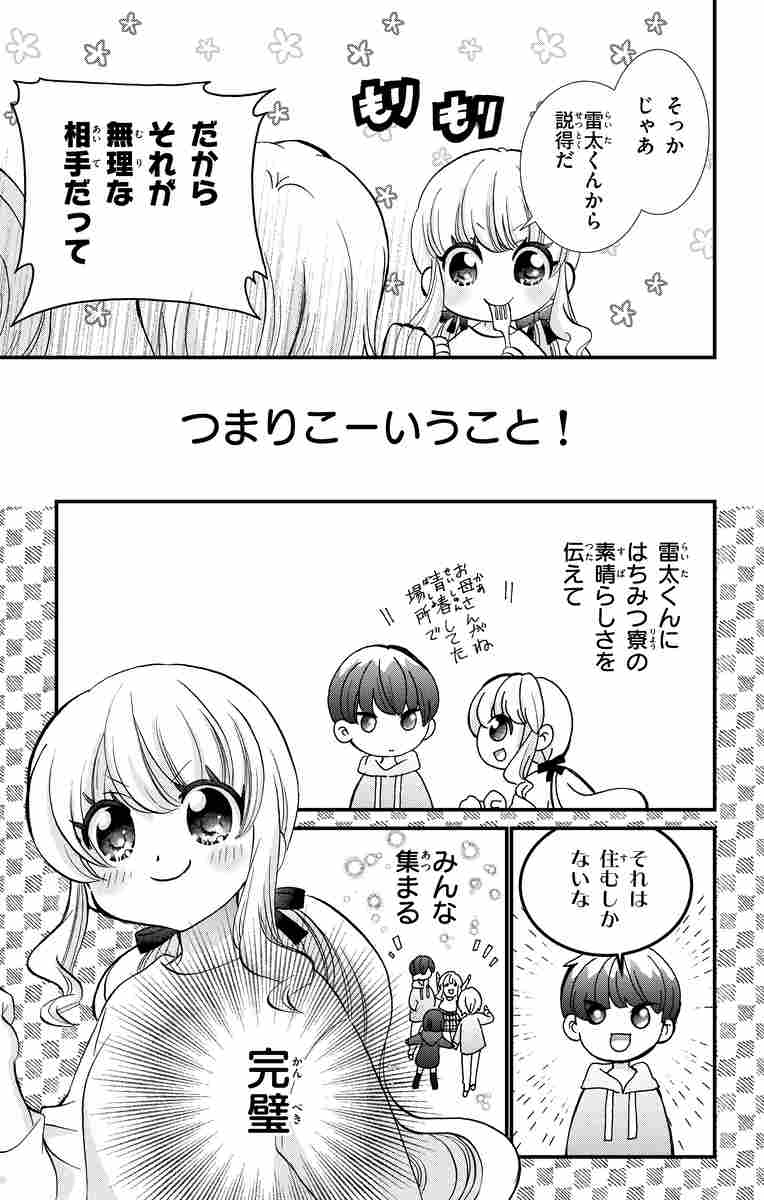 おかえりハニー １ いわおかめめ 試し読みあり 小学館コミック