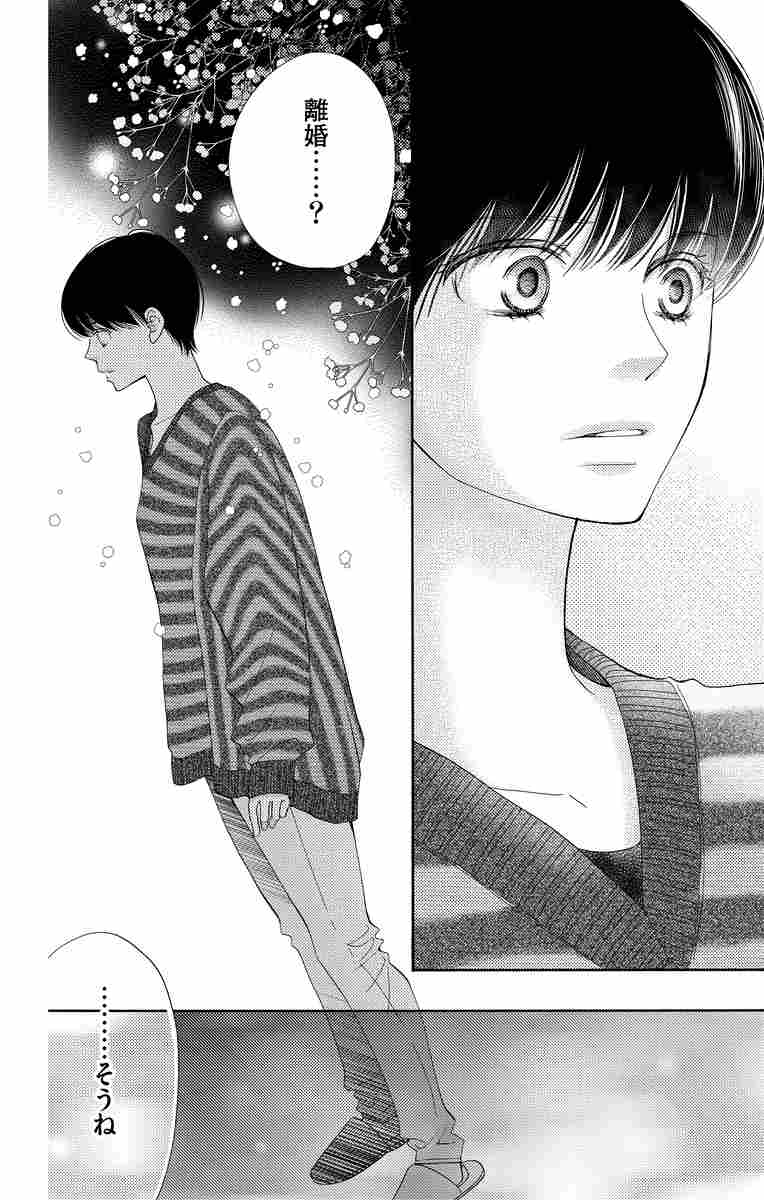 真綿の檻 １ 尾崎衣良 試し読みあり 小学館コミック