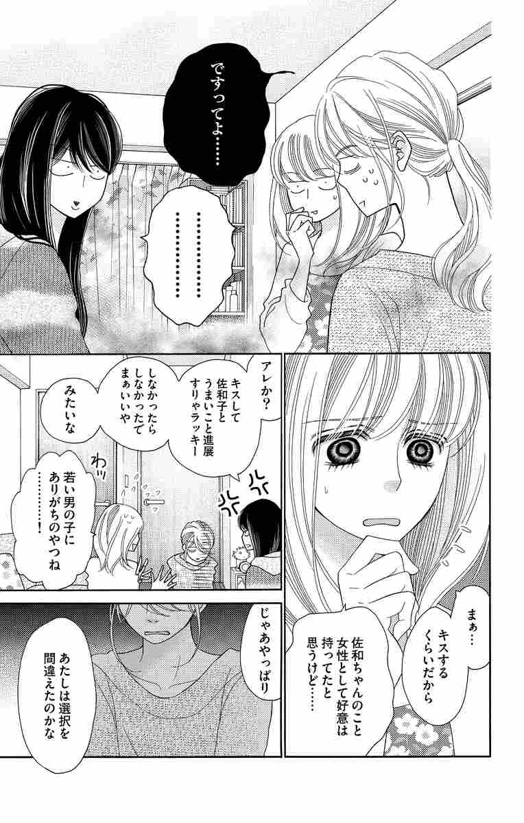 深夜のダメ恋図鑑 10 尾崎衣良 【試し読みあり】 小学館コミック