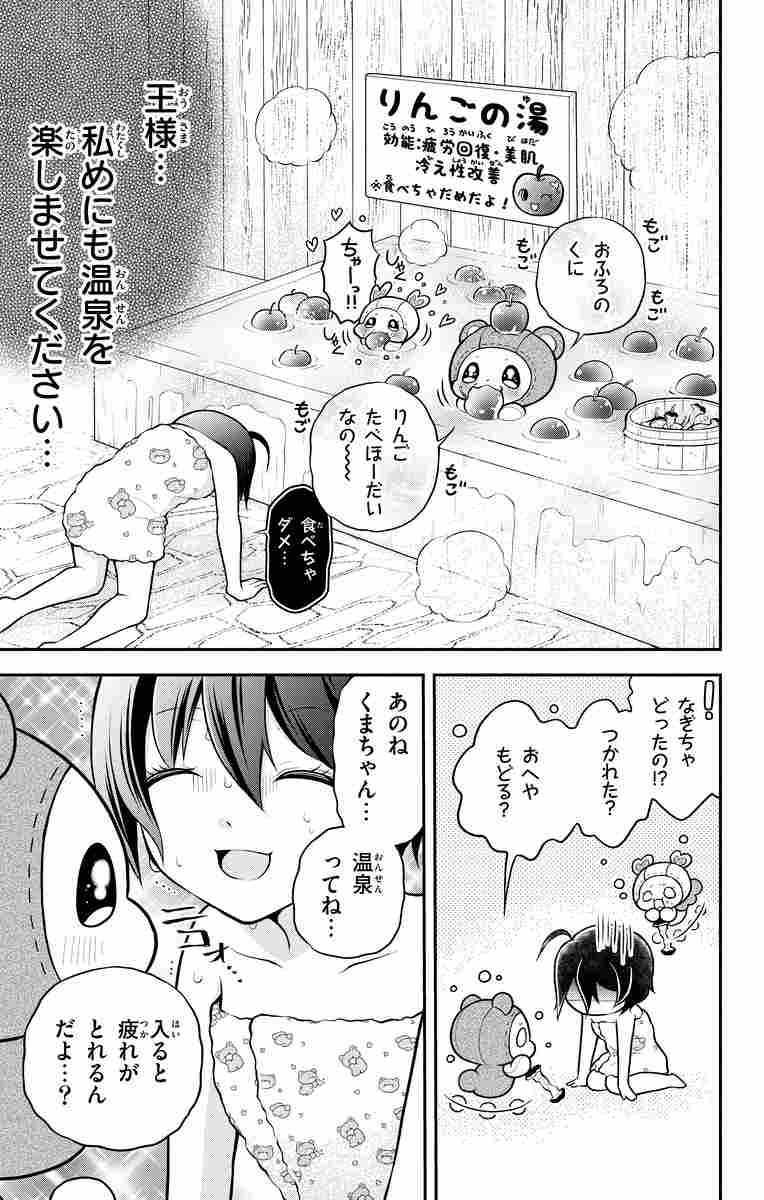 森ののくまちゃん 4 えびなしお 【試し読みあり】 小学館コミック