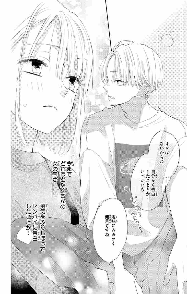 ぽっちゃり王子さま おはなし中です。 宿泊券