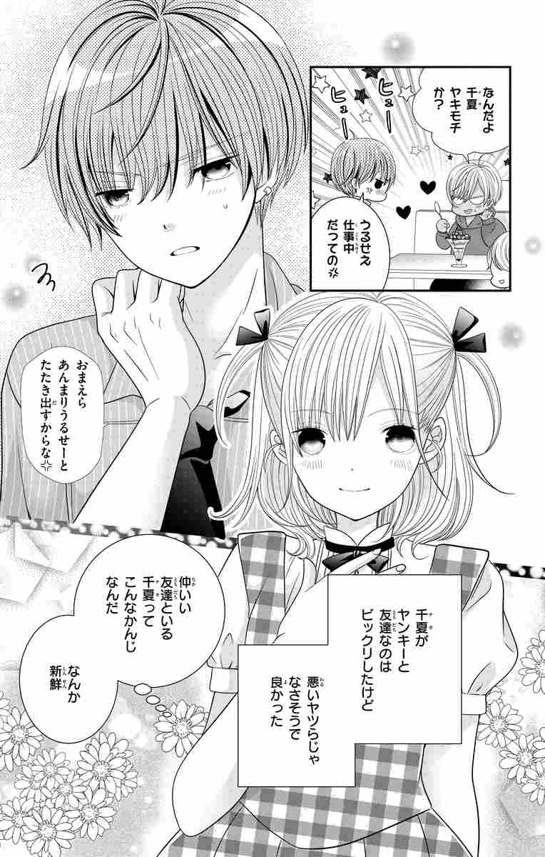 リトライジュリエット！！ 3 池山田 剛 【試し読みあり】 小学館コミック