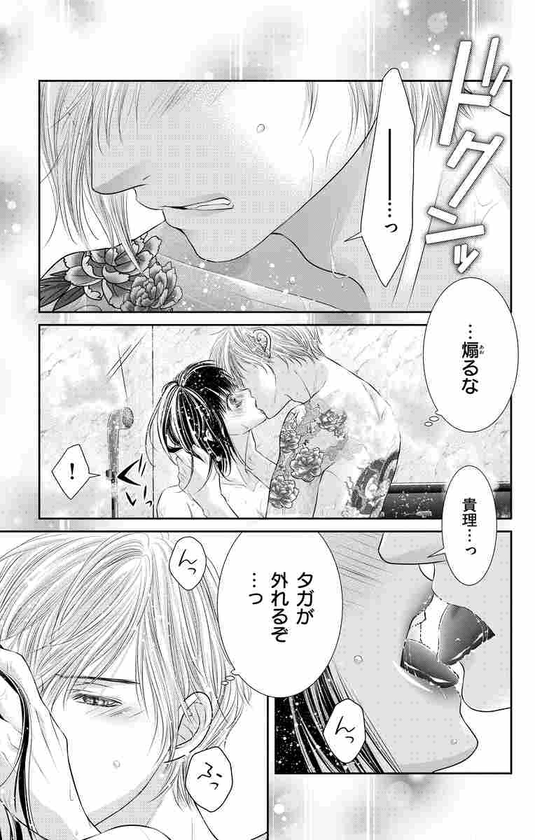 調教 
