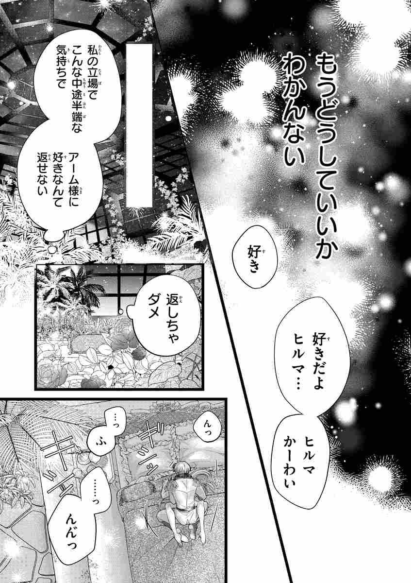 夜伽の双子－贄姫は二人の王子に愛される－ ６ | 島袋ユミ | 【試し読みあり】 – 小学館コミック