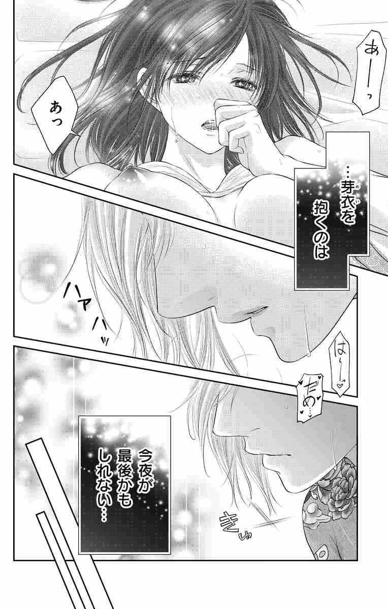 調教 この極道調教中につき ６ | 夜神里奈 | 【試し読みあり】 – 小学館コミック