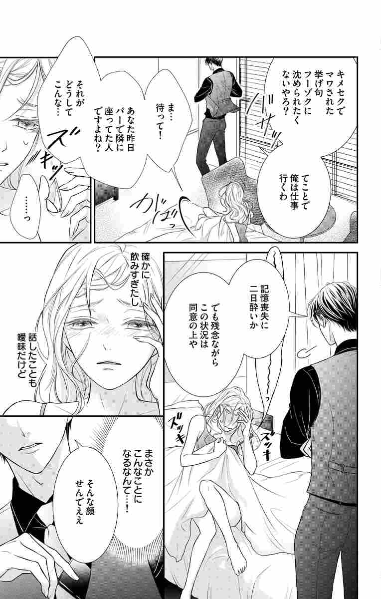 やくざと人妻 極と蕾～極道と恋を知らない人妻と～ １ | 井山ゆー | 【試し読みあり】 – 小学館コミック