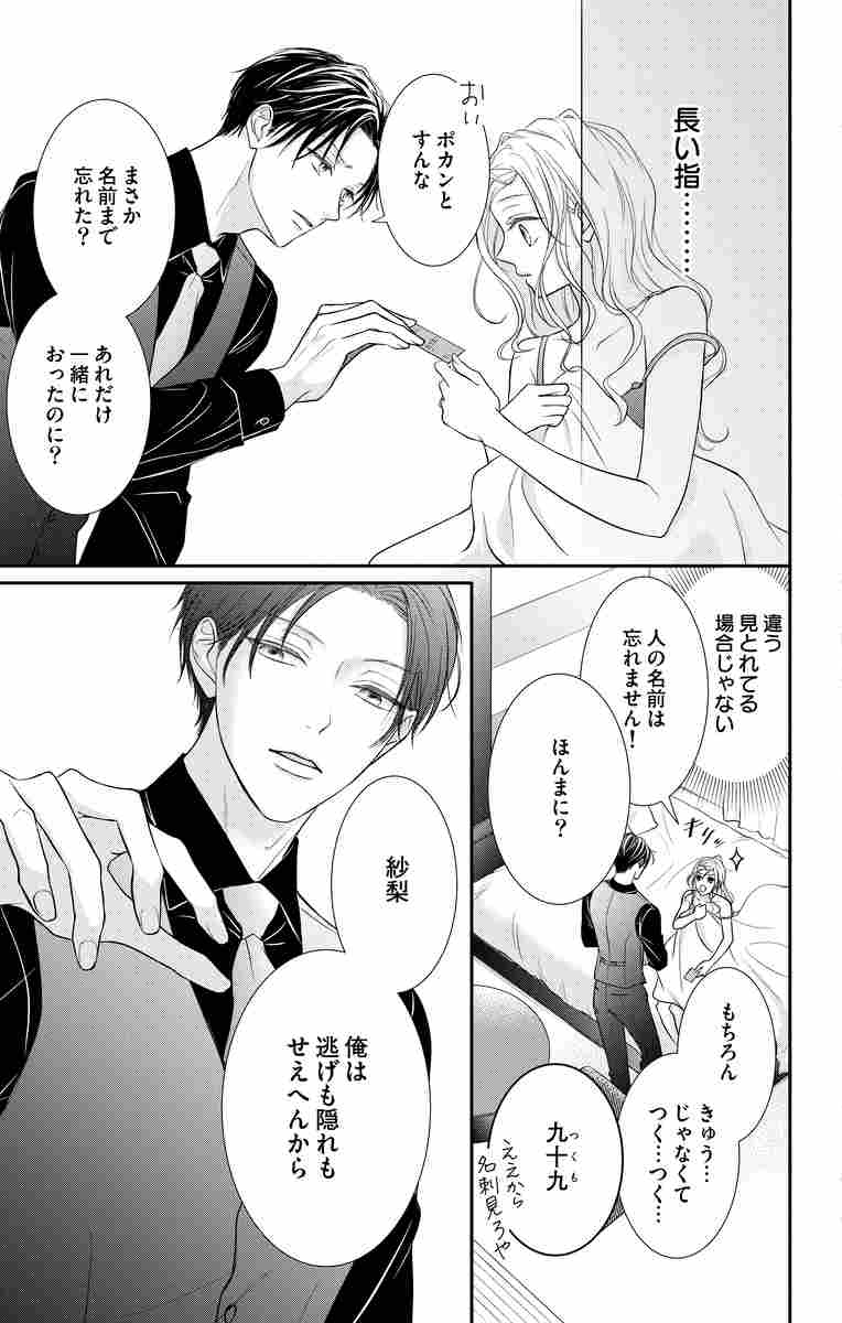 やくざと人妻 