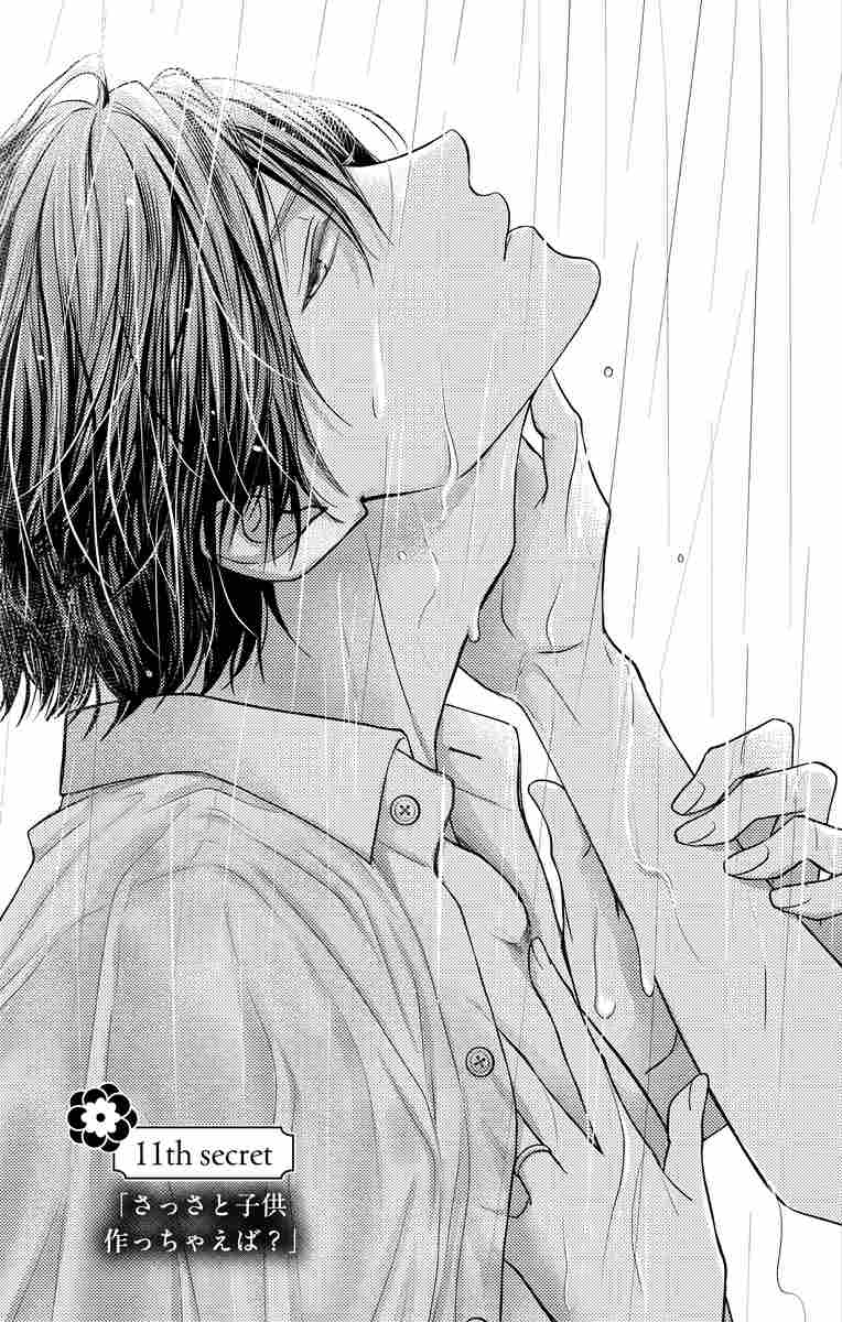 やくざと人妻 