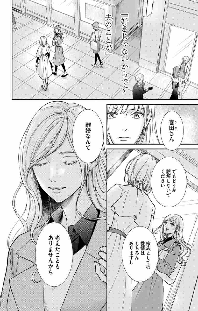 やくざと人妻 