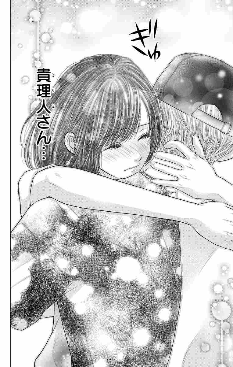 調教 この極道調教中につき ７ | 夜神里奈 | 【試し読みあり】 – 小学館コミック
