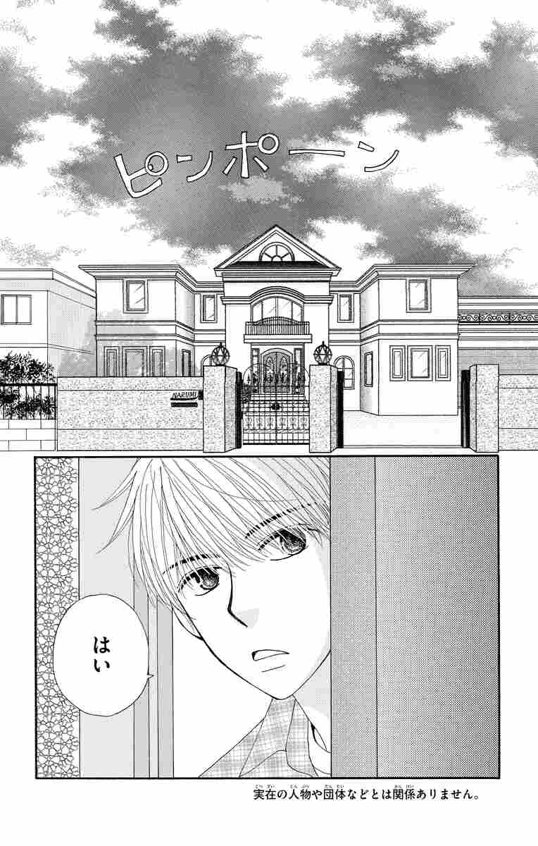 ビューティー ポップ 結婚