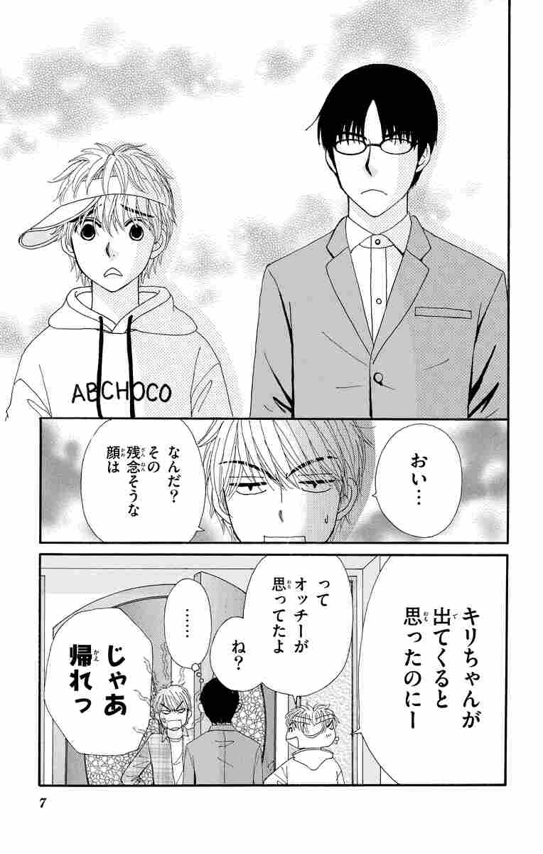 ビューティー ポップ 結婚