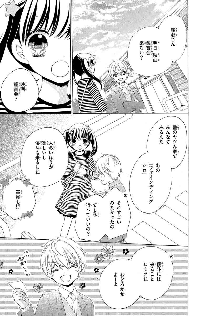 １２歳 １０ ヒミツ ヒミツ 限定版ｂｏｘ まいた菜穂 試し読みあり 小学館コミック