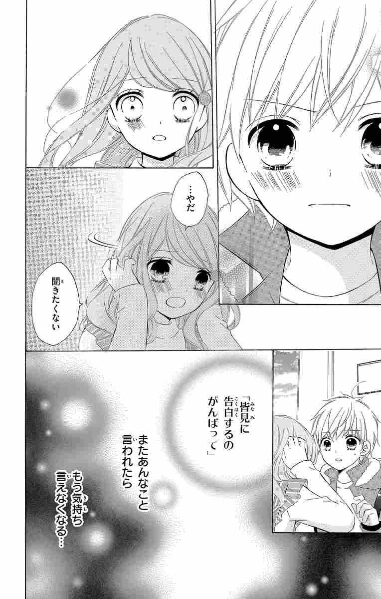 １２歳 １８ キズナ 限定版 まいた菜穂 試し読みあり 小学館コミック