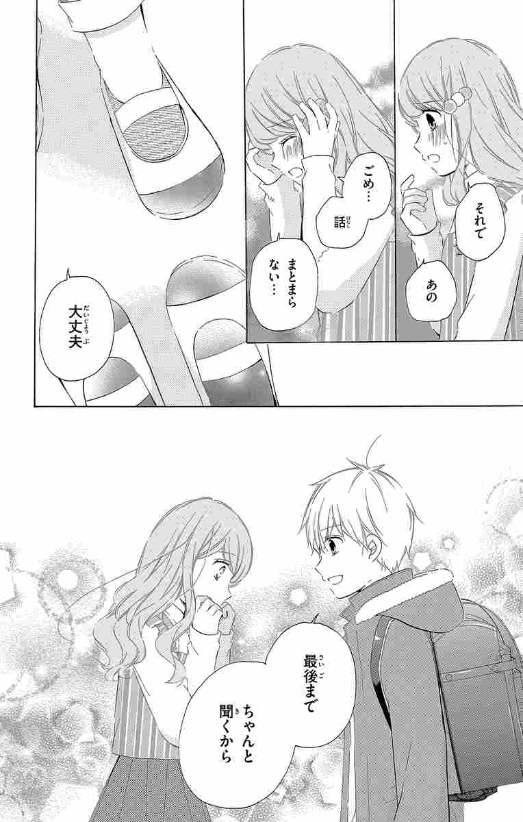 １２歳 １８ キズナ 限定版 まいた菜穂 試し読みあり 小学館コミック
